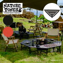 【GWまとめ買いクーポン】【SALE 60%OFF】ネイチャートーンズ OPコーナージョイント NATURE TONES コーナーテーブル テーブル 連結 天板...