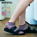 rototo 靴下 メンズ ロトト ワシパイルソックスショートカスリ ROTOTO WASHI PILE SHORT SOCKS ”KASURI” メンズ レディース R1143 ソックス 靴下 キャンプ アウトドア 【正規品】