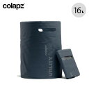 コラプズ コラプシブルユーティリティバッグ16L COLAPZ Collapsible Utility Bag 16L SORC-COL2522 ウォーターバッグ バケツ ランドリーバッグ コンパクト 防水 トラベル 旅行 キャンプ アウトドア 