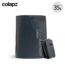 コラプズ コラプシブルユーティリティバッグ35L COLAPZ Collapsible Utility Bag 35L SORC-COL2539 ウォーターバッグ バケツ ランドリーバッグ コンパクト 防水 トラベル 旅行 キャンプ アウトドア 