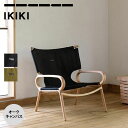 【GWまとめ買いクーポン】イキキ グランドチェアオーク キャンバス IKIKI チェア 椅子 折り畳み式 フェス おしゃれ キャンプ アウトドアギア
