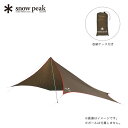 スノーピーク ライトタープ ペンタシールド snow peak Light Tarp Penta Shield STP-381 ワンポールタープ ソロテント 1人用 キャンプ アウトドア フェス 【正規品】 その1