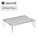 【GWまとめ買いクーポン】スノーピーク オゼンライト snow peak SLV-171 テーブル 折りたたみ 折り畳み 風防 コンパクト 軽量 ミニテーブル ...