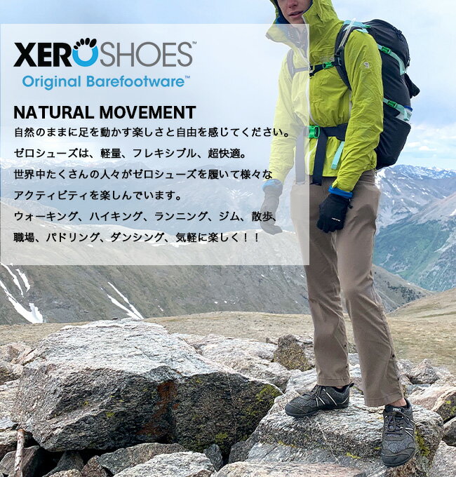 ゼロシューズ テラフレックス2 メンズ XEROSHOES TerraFlex 2 メンズ TFM シューズ 靴 ランニングシューズ ハイキング トレッキング トレイル トレラン キャンプ アウトドア 【正規品】