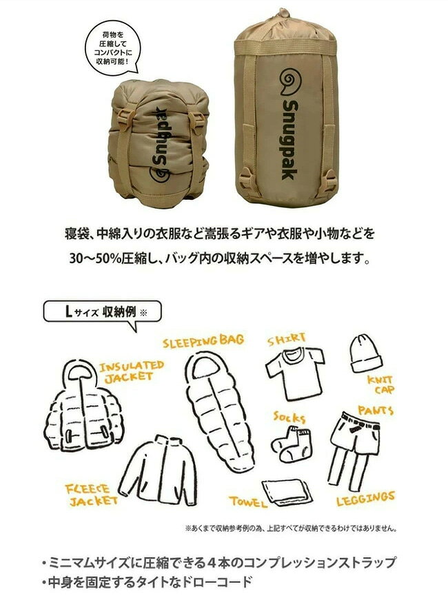 【ラスト1点】スナグパック コンプレッションサック ラージサイズ Snugpak SP11714DT 寝袋 衣類 ギア 収納 スタッフサック おしゃれ キャンプ アウトドア canpanera-10082576 OutdoorStyle サンデーマウンテン サンプル画像2