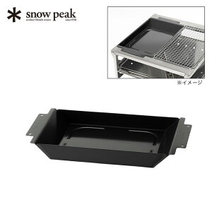 スノーピーク グリルプレートハーフ 深型 snow peak Grill Plate Half Deep Depth S-029HD プレート BBQ アウトドア キャンプ 【正規品】