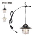 【GWまとめ買いクーポン】【SALE Max40%OFF】ベアボーンズ アウトポストペンダントライトLED BAREBONES 20230019 ランタン ライ...