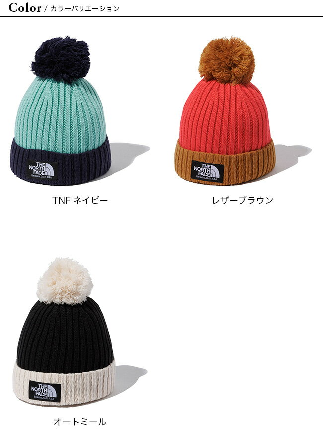 ノースフェイス ポンポンカプッチョ【キッズ】 THE NORTH FACE Pom Pom Cappucho Kids キッズ NNJ41811 帽子 ニットキャップ ニット帽 ジュニア 子供用 おしゃれ キャンプ アウトドア 【正規品】