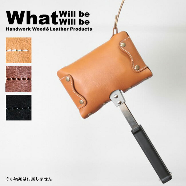 ホワットウィルビーウィルビー 4W1hホットサンドソロレザーカバー What Will Be Will Be WB0142 ケーズ カバー 革 レザー おしゃれ キャンプ アウトドア 【正規品】