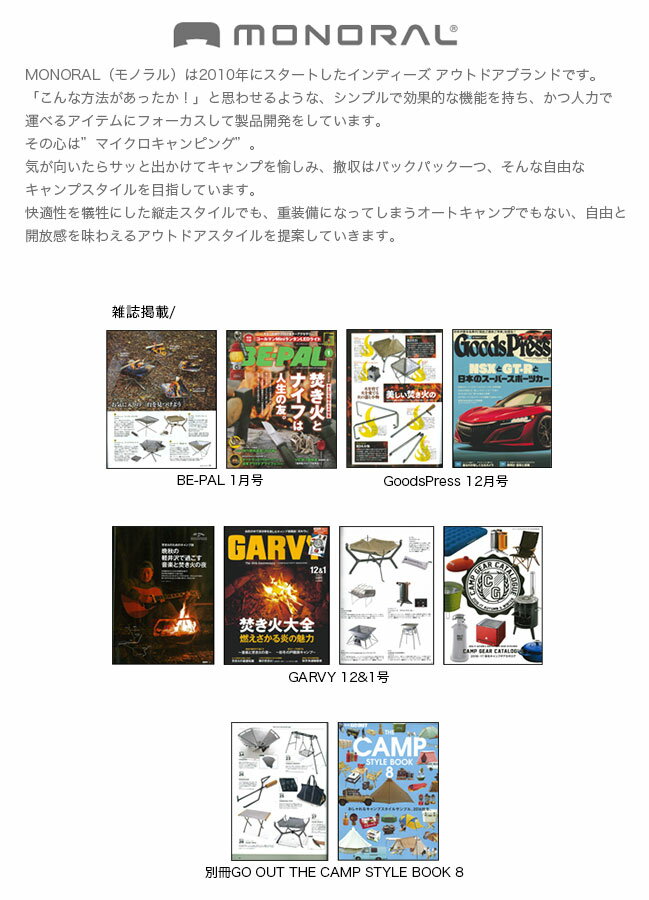 モノラル 焚き火メッシュ2 MONORAL MT-0019 焚き火台 アウトドア ワイヤーフレーム ワイヤーフレームライト オプション キャンプ 【正規品】通販格安セール情報 楽天 通販