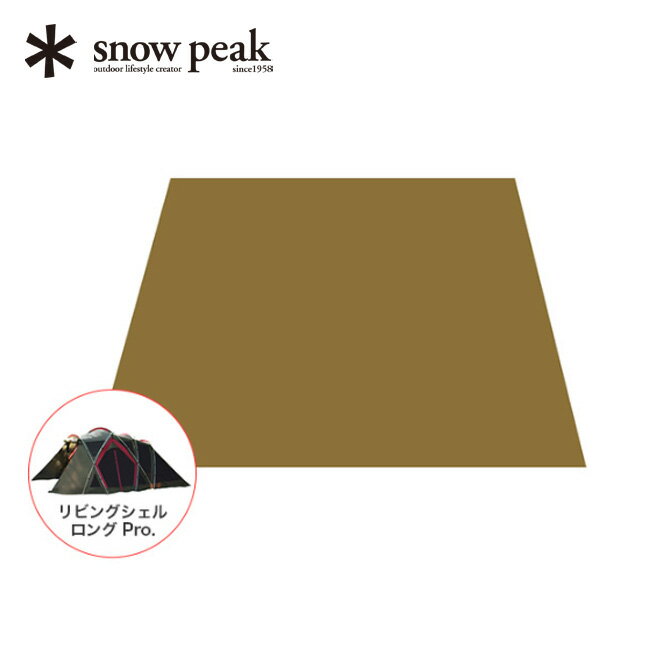 スノーピーク リビングシェル ロング Pro. グランドシート snow peak Living Shell Long Pro. Ground Sheet TP-660-1 アウトドア テント キャンプ 寝室 【正規品】 1