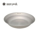 スノーピーク SPテーブルウェア ディッシュ snow peak SP Tableware Dish TW-032 食器 皿 大皿 アウトドア バーベキュー キャンプ 