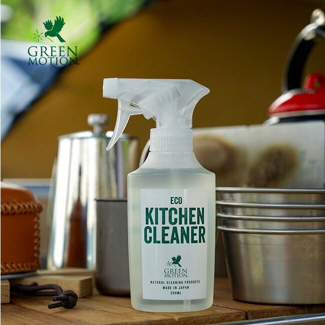 楽天OutdoorStyle サンデーマウンテングリーンモーション エコキッチンクリーナー200ml GREEN MOTIONECO KITCHEN CLEANER GM-008-200 キッチン洗剤 洗剤 クリーナー 油汚れ 食洗器洗剤 キャンプ アウトドア ギフト 【正規品】