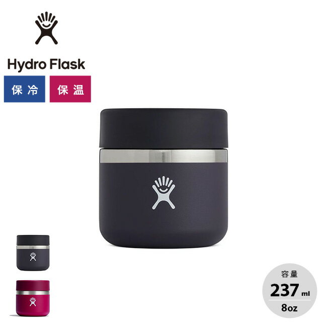 ハイドロフラスク フードジャー8oz HydroFlask 8oz Food Jar ボトル 弁当 携帯 保温 保冷 ジャー スープジャー キャンプ アウトドア 【正規品】