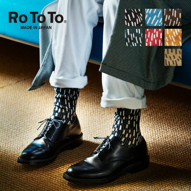 ロトト レインドロップクルーソックス ROTOTO RAIN DROP CREW SOCKS メンズ レディース ウィメンズ R1431 靴下 ソックス カラーソックス おしゃれ オーガニックコットン 日本製 デイリーユース キャンプ アウトドア 【正規品】