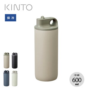 キントー アクティブタンブラー600ml KINTO ACTIVE TUMBLER 600ml 水筒 すいとう 保冷専用 マイボトル 野外 ピクニック キャンプ キッチン トレイル ランニング 登山 ジム ウォーキング タウンユース アウトドア 【正規品】