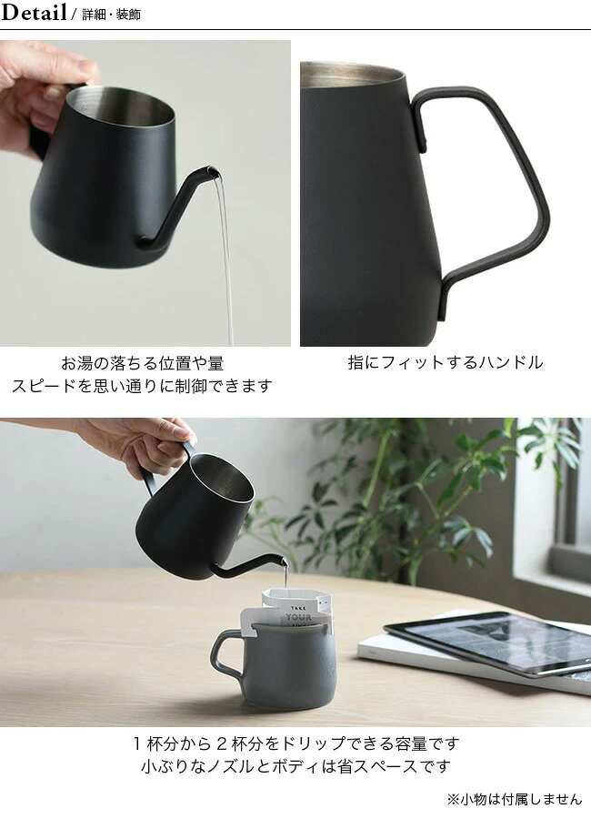 キントー プアオーバーケトル430ml ブラック KINTO やかん ドリップ コーヒー 珈琲 おしゃれ キャンプ アウトドア 【正規品】 canpanera-10083107 OutdoorStyle サンデーマウンテン サンプル画像3