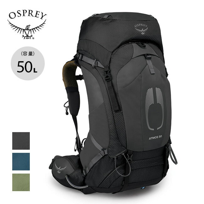 オスプレー アトモスAG 50 OSPREY ATMOS AG 50 OS50176 リュックサック バックパック ザック 50L テクニカル 登山 キャンプ アウトドア 【正規品】