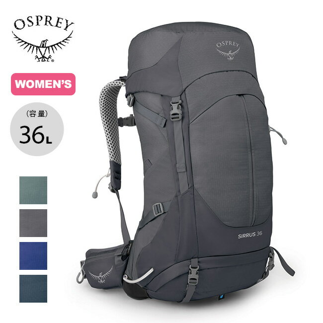 オスプレー シラス 36 OSPREY SIRRUS 36 レディース OS50315 バック 鞄 バックパック リュックサック リュク 登山 ザック テクニカル キャンプ アウトドア フェス 【正規品】