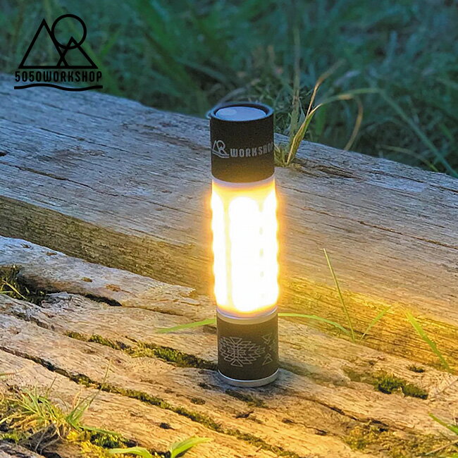 楽天OutdoorStyle サンデーマウンテンフィフティフィフティワークショップ ミニマライト 5050WORKSHOP MINIMALIGHT TR8-5WS LEDライト ライト ハンディライト ミニサイズ ランタン LEDランタン 2way キャンプ フェス アウトドア 【正規品】