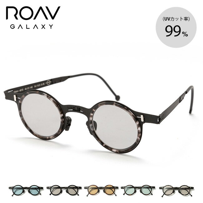 ローブギャラクシー ボンベイ ROAV GALAXY Bombay 6010 メガネ 眼鏡 サングラス 折りたたみ UVカット 超軽量 15g キャンプ アウトドア フェス 