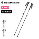 ブラックダイヤモンド トレイル Black Diamond Trail ウィメンズ レディース BD82382 トレッキングポール トレイル ポール スティック...