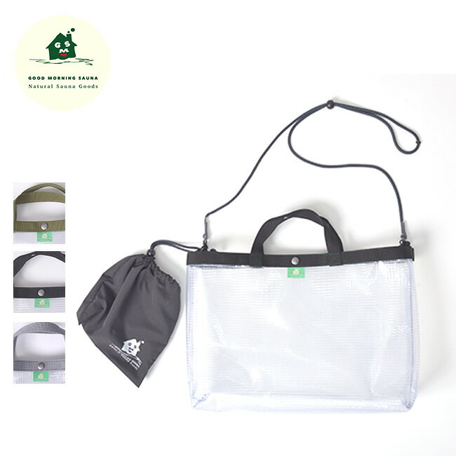 グッドモーニングサウナ サウナトート GOOD MORNING SAUNA SAUNA TOTE GMS-F0022 トートバッグ トート お風呂 サウナ 防水 収納袋 巾着 トラベル 旅行 キャンプ アウトドア 【正規品】