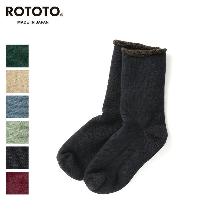 ロトト ダブルフェイスコジ—スリーピングソックスエクストラファインメリノ ROTOTO DOUBLE FACE COZY SLEEPING SOCKS EXTRA FINE MERINO メンズ レディース ユニセックス R1434 靴下 日本製 ギフト プレゼント 贈り物 キャンプ アウトドア フェス 【正規品】