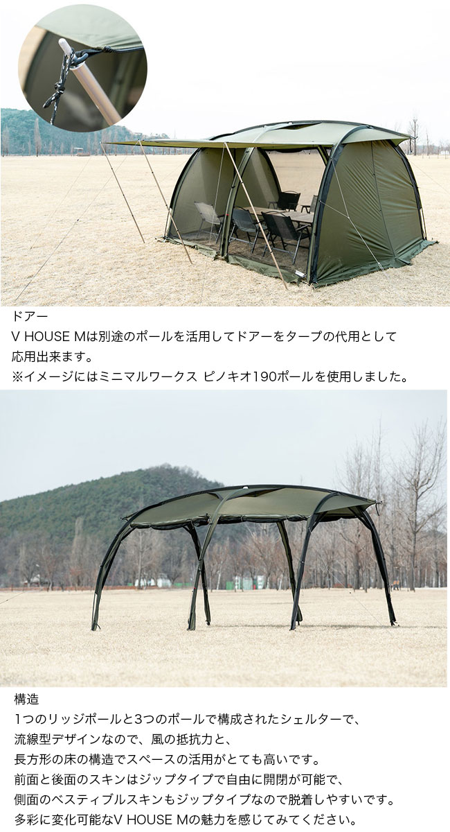 ミニマルワークス VハウスMテント MINIMALWORKS V HOUSE M MGSH-VH402 テント ター...