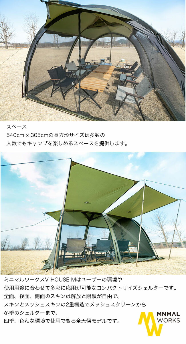 ミニマルワークス VハウスMテント MINIMALWORKS V HOUSE M MGSH-VH402 テント ター...