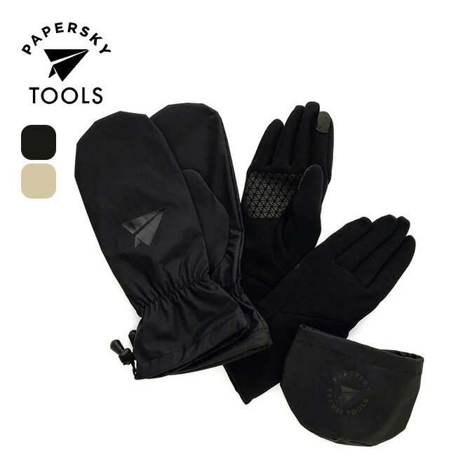 ペーパースカイツールズ トレイルグローブセット PAPERSKY TOOLS Trail Glove Set メンズ レディース ユニセックス 手袋 ミトン 防寒具 収納袋 キャンプ アウトドア 【正規品】