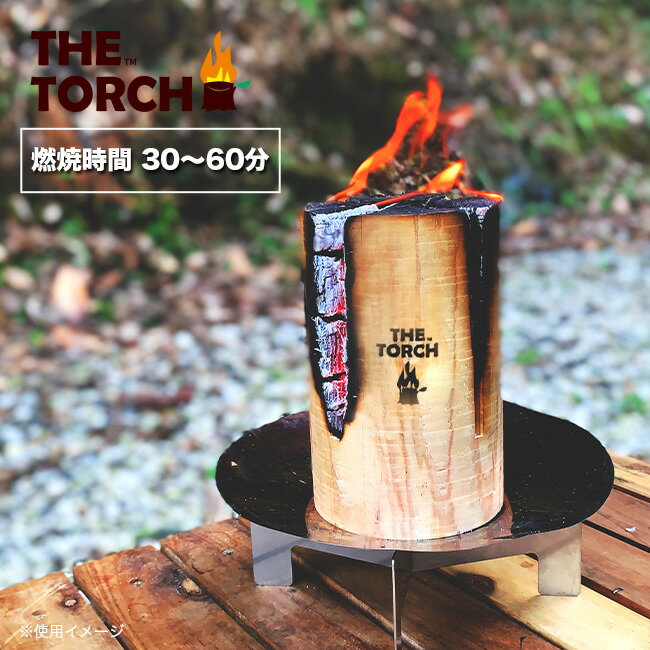 ザ・トーチ ミニスウェーデントーチ THE TORCH MINI SWEDEN TORCH ソロキャンプ 焚き火 端材 針葉樹 薪 BBQ バーベキュー ピザ窯 暖炉 ストーブ コンロ SDGs 燃料 着火剤 焚き付け キャンプ アウトドア 【正規品】