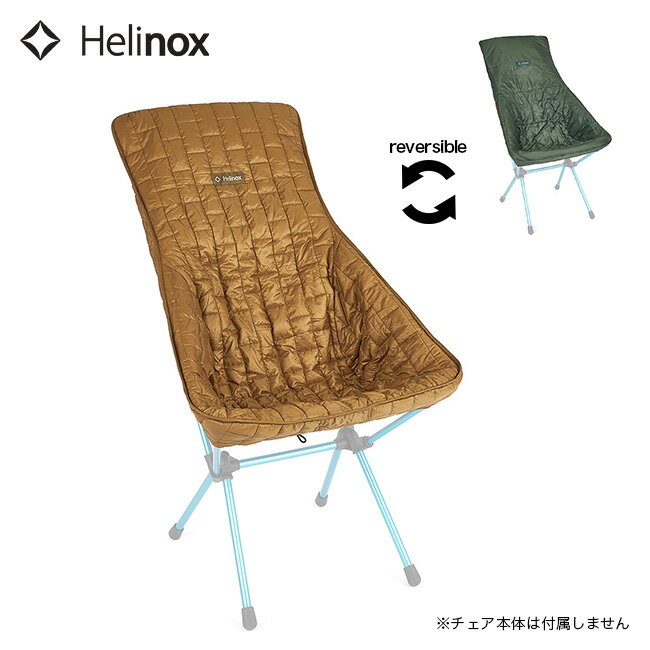 ヘリノックス シートウォーマー（サンセット/ビーチ） Helinox 1822272 サンセットチェア ビーチチェア 専用 シート カバー 中綿 暖か 冬 リバーシブル キャンプ アウトドア 【正規品】