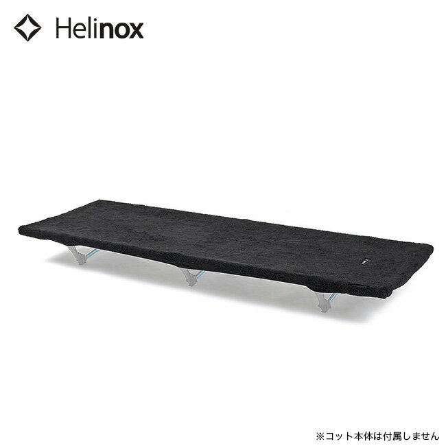 ヘリノックス コットウォーマー フリース Helinox 1822312 シート カバー フリース  ...