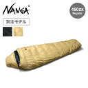 ナンガ 別注オーロラライト450DX NANGA AURORA light シュラフ 寝袋 ダウン おしゃれ キャンプ アウトドア