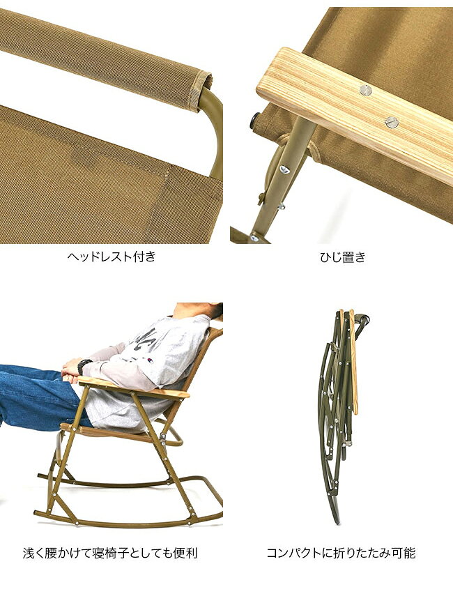 【SALE】バリスティクス ロッキングローバー Ballistics ROCKING ROVER BSA-2001 ロッキングチェア チェア ローチェア イス 椅子 おしゃれ キャンプ アウトドア canpanera-10072801 OutdoorStyle サンデーマウンテン サンプル画像2