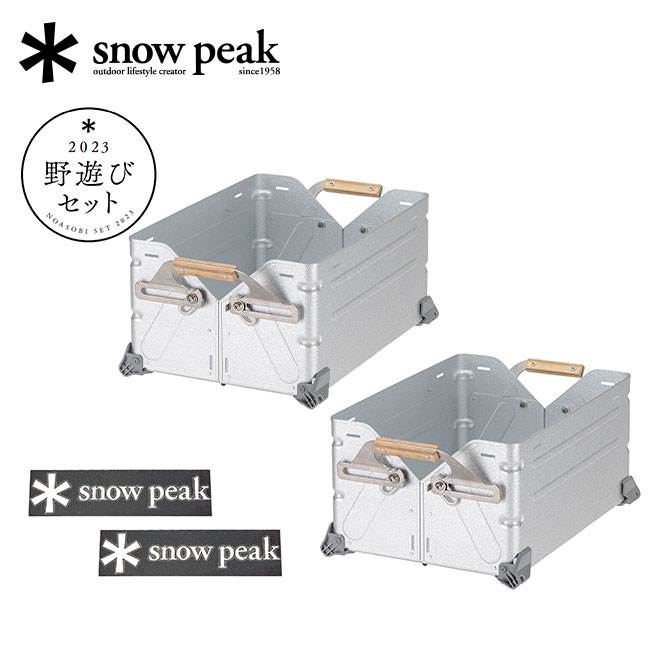 スノーピーク シェルフコンテナ25 ダブルセット snow peak Shelf Container 25 FK-244 シェルコン25 インテリア 収納 コンテナ アウトドア キャンプ スノピ アウトドアリビング 野遊びセット ギフト 【正規品】