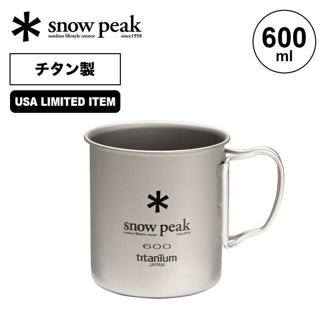 アウトドア 食器 楽天市場】スノーピーク チタンシングルマグ600【海外限定】 snow peak 