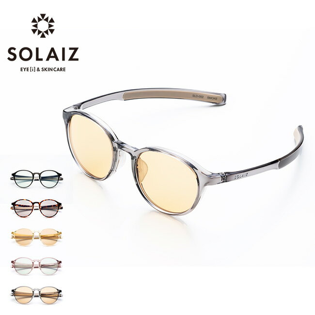 ソライズ SLD-002 SOLAIZ ユニセックス メンズ レディース 眼鏡 メガネ サングラス キャンプ アウトドア 