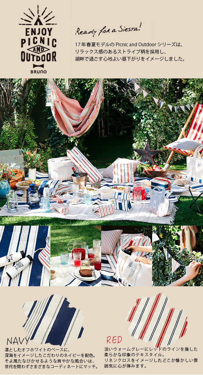 【別注】 ブルーノ レジャーシートS BRUNO 120cm×120cm 正方形 2~3人用 敷物 グラウンドシート ブルーシート コンパクト キャンプ アウトドア ピクニック おしゃピク 遠足 運動会 ランチ お弁当 お出かけ 子供 当店オリジナルサイズ 限定サイズ 【正規品】通販格安セール情報 楽天 通販