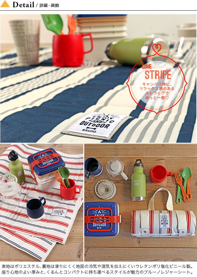 【別注】 ブルーノ レジャーシートS BRUNO 120cm×120cm 正方形 2~3人用 敷物 グラウンドシート ブルーシート コンパクト キャンプ アウトドア ピクニック おしゃピク 遠足 運動会 ランチ お弁当 お出かけ 子供 当店オリジナルサイズ 限定サイズ 【正規品】通販格安セール情報 楽天 通販