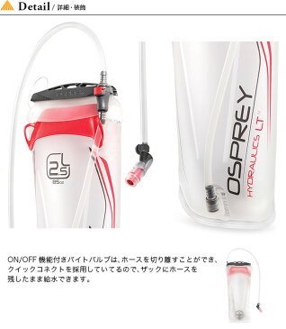 オスプレー LTレザヴォア 2.5L OSPREY RESERVOIR2.5L OS56161 ハイドレーション 登山 トレッキング トレイルランニング アウトドア ＜2020 春夏＞