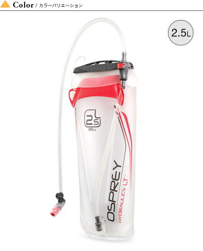 オスプレー LTレザヴォア 2.5L OSPREY RESERVOIR2.5L OS56161 ハイドレーション 登山 トレッキング トレイルランニング アウトドア ＜2020 春夏＞