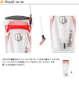 オスプレー LTレザヴォア 1.5L OSPREY RESERVOIR1.5L OS56162 ハイドレーション 登山 トレッキング トレイルランニング アウトドア ＜2020 春夏＞