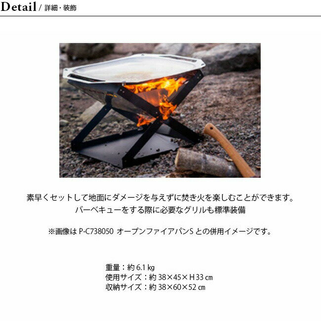 プリムス キャンプファイア kamotoオープンファイアピットS PRIMUS P-C738060 たき火 焚火 バーベキュー BBQ アウトドア【正規品】通販格安セール情報　楽天　通販