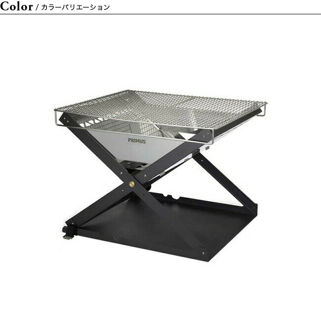 プリムス キャンプファイア kamotoオープンファイアピットS PRIMUS P-C738060 たき火 焚火 バーベキュー BBQ アウトドア【正規品】通販格安セール情報　楽天　通販