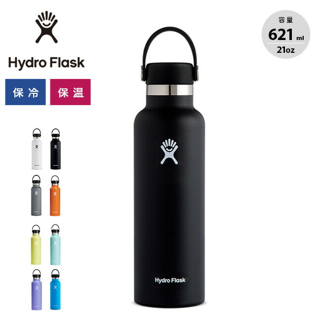 ハイドロフラスク 21oz スタンダードマウス HydroFlask 21oz Standard Mouth 水筒 真空ボトル 保冷 保温 621ml ギフト プレゼント キャンプ アウトドア フェス 【正規品】