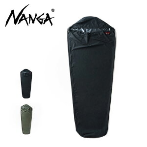 ナンガ ウォータープルーフ スリーピングバッグカバー NANGA WATER PROOF SLEEPING BAG COVER 防水性 透湿性 寝袋カバー トラベル 旅行 キャンプ アウトドア 【正規品】