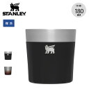 【GWまとめ買いクーポン】スタンレー ロックグラス 180ml STANLEY グラス コップ 食器 お酒 ロックグラス おしゃれ キャンプ アウトドア