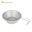 ベルモント チタンシェラカップREST300（メモリ付） belmont BM-341 食器 カトラリー キャンプ アウトドア フェス 【正規品】